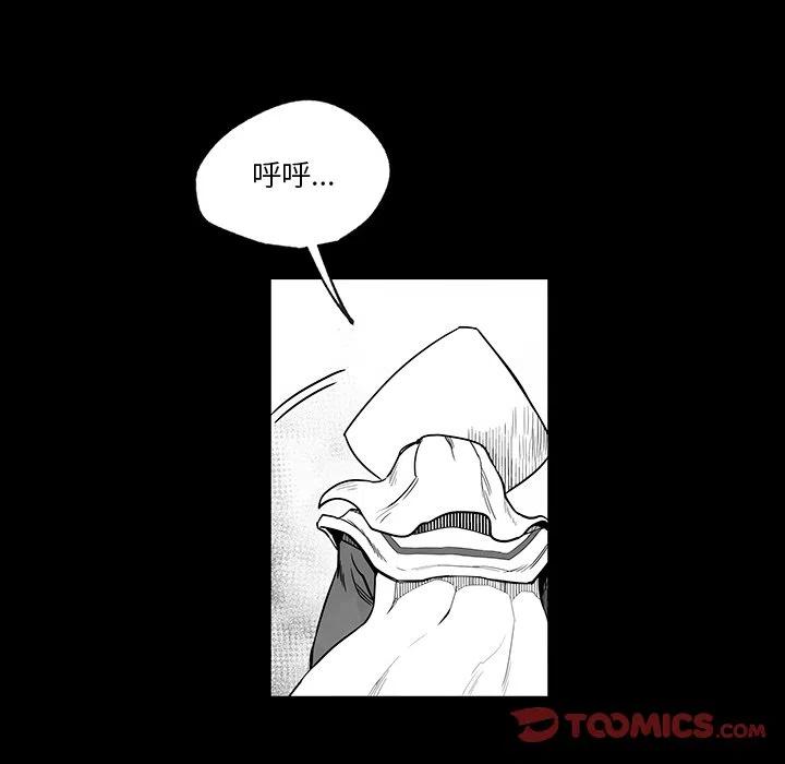 《Nine Fantasy》40 第32页