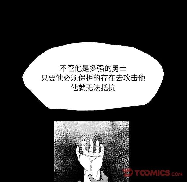 《Nine Fantasy》40 第38页