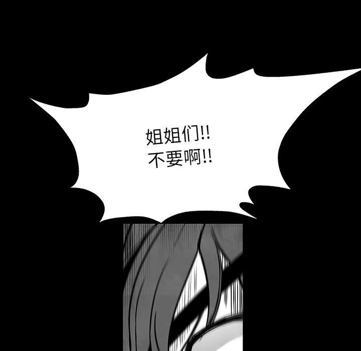 《Nine Fantasy》40 第46页