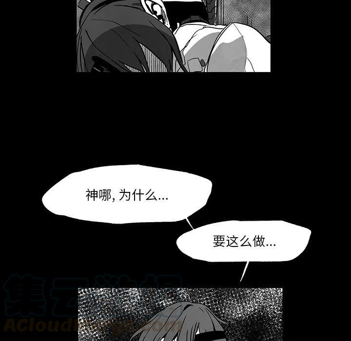 《Nine Fantasy》40 第49页