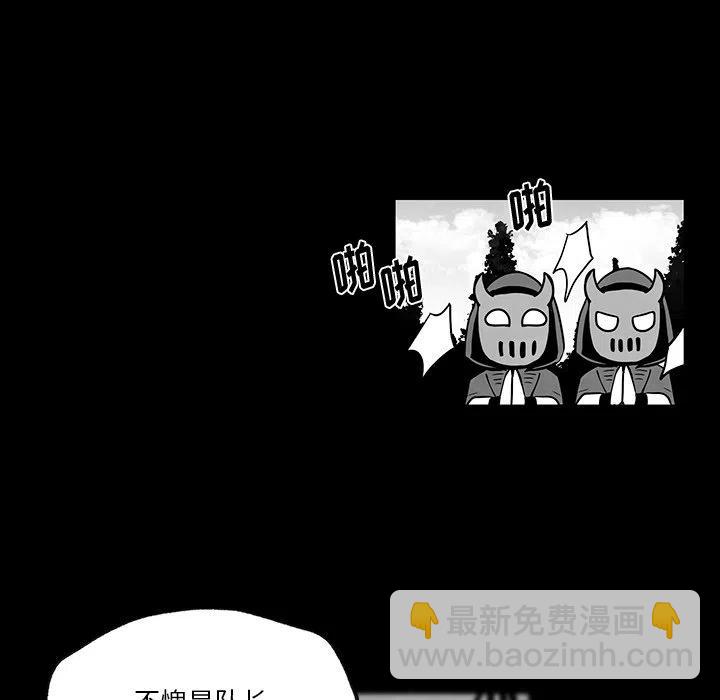 《Nine Fantasy》40 第7页
