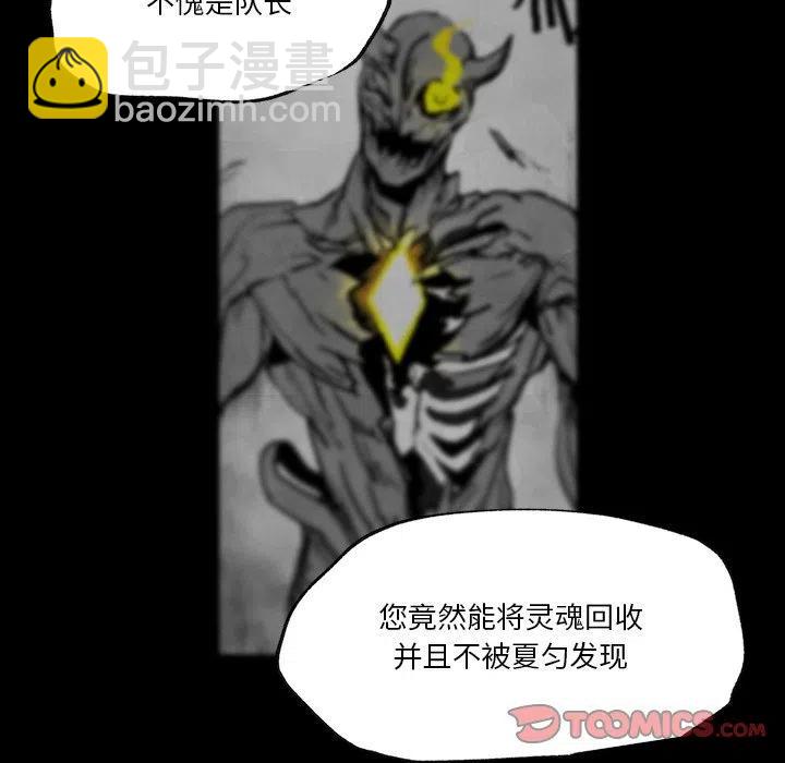 《Nine Fantasy》40 第8页