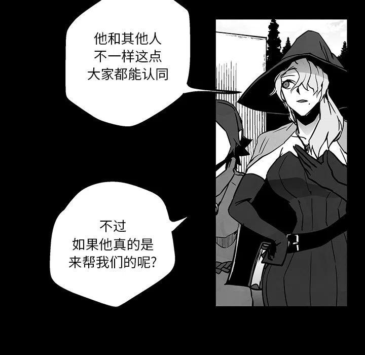 《Nine Fantasy》39 第12页
