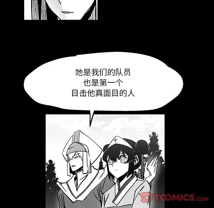 《Nine Fantasy》39 第14页