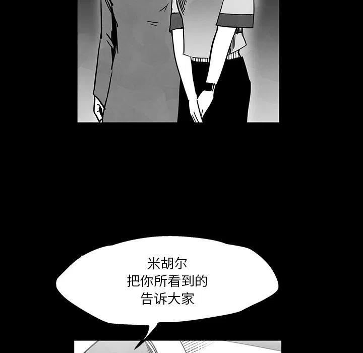 《Nine Fantasy》39 第15页