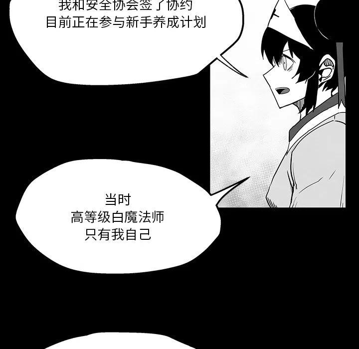 《Nine Fantasy》39 第19页