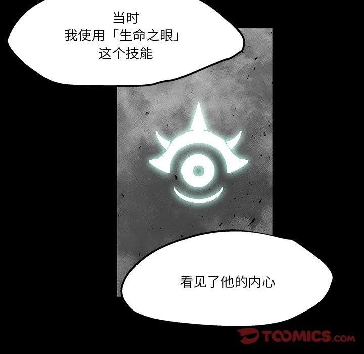 《Nine Fantasy》39 第20页