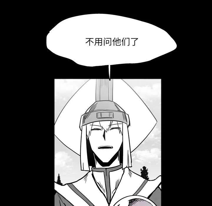 《Nine Fantasy》39 第24页