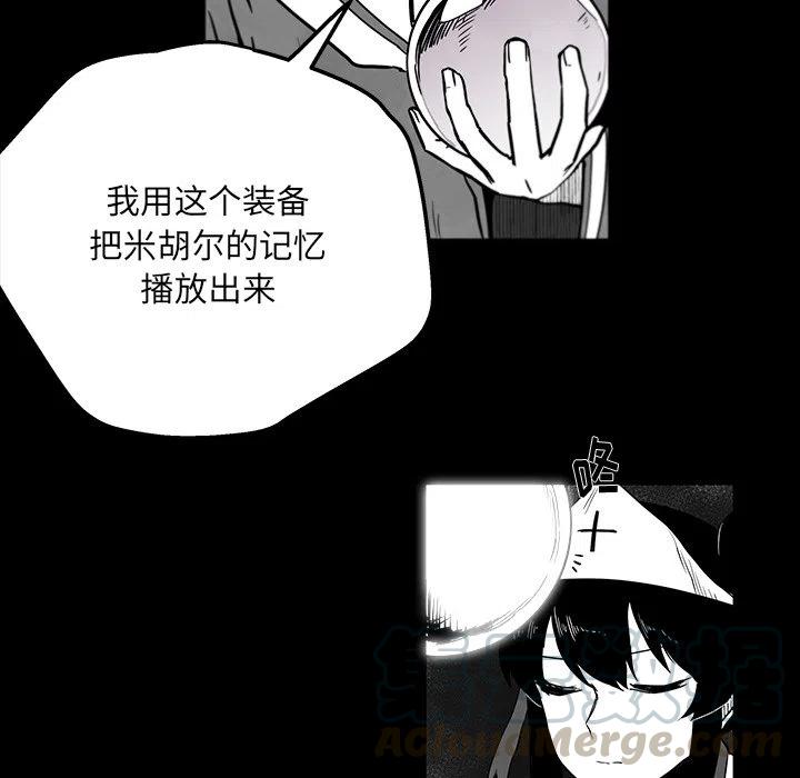 《Nine Fantasy》39 第25页