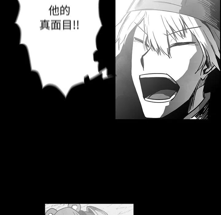 《Nine Fantasy》39 第28页