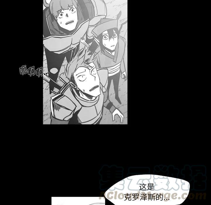 《Nine Fantasy》39 第29页