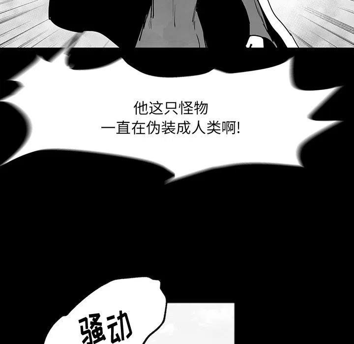 《Nine Fantasy》39 第34页