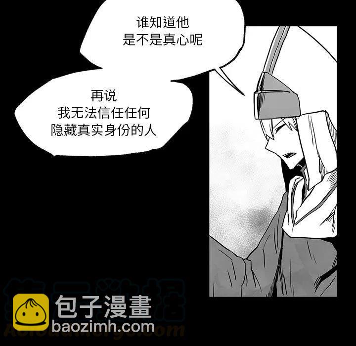 《Nine Fantasy》39 第37页
