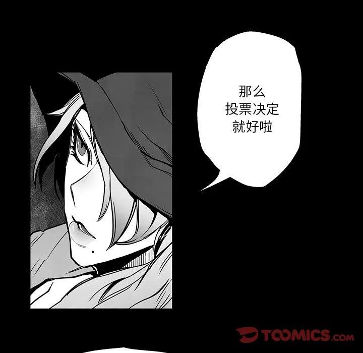 《Nine Fantasy》39 第38页