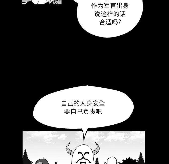 《Nine Fantasy》39 第40页