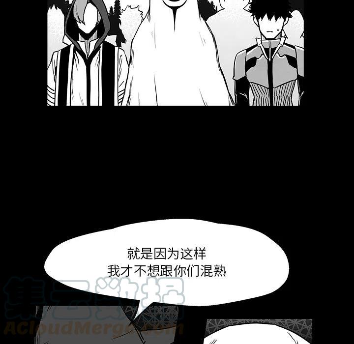 《Nine Fantasy》39 第41页