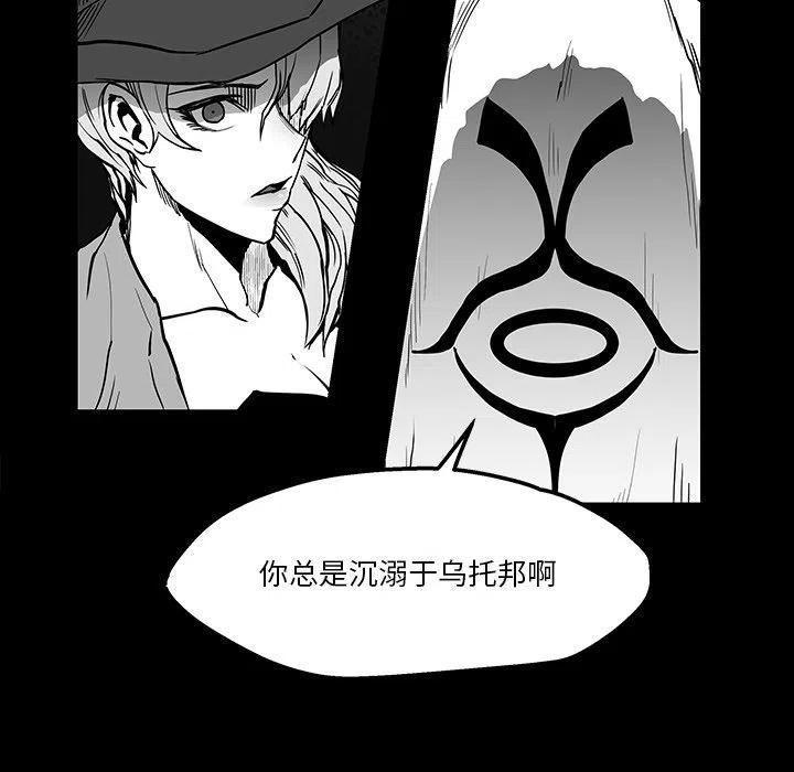 《Nine Fantasy》39 第42页