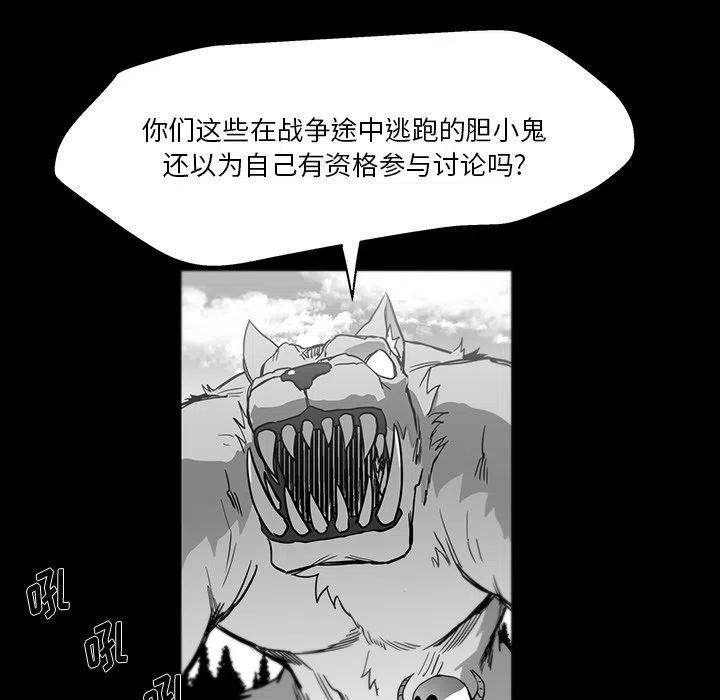 《Nine Fantasy》39 第43页