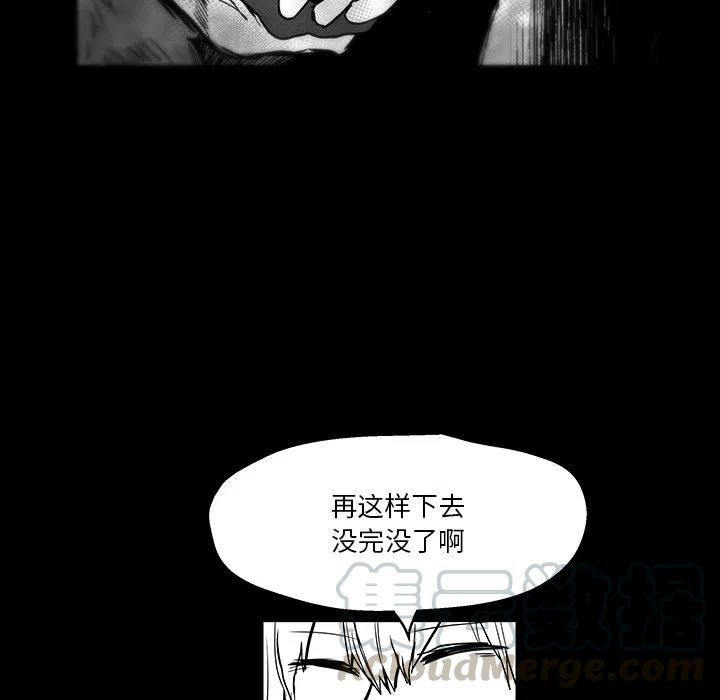 《Nine Fantasy》39 第45页