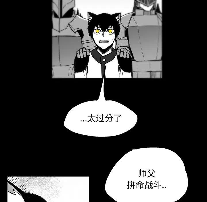《Nine Fantasy》39 第47页