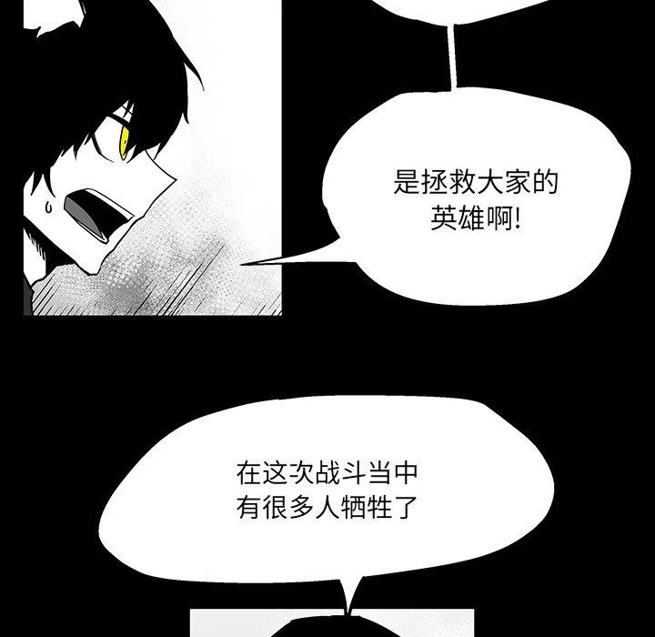 《Nine Fantasy》39 第48页