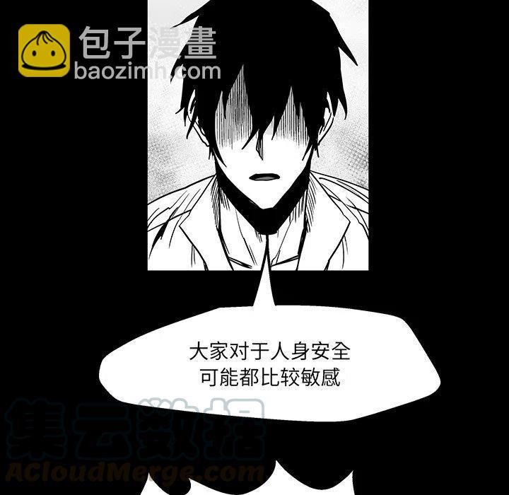 《Nine Fantasy》39 第49页