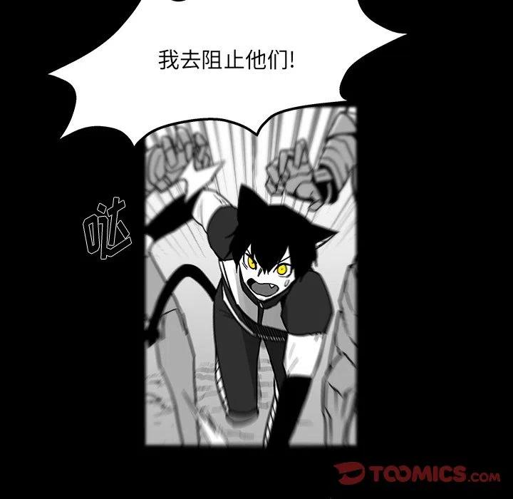 《Nine Fantasy》39 第50页