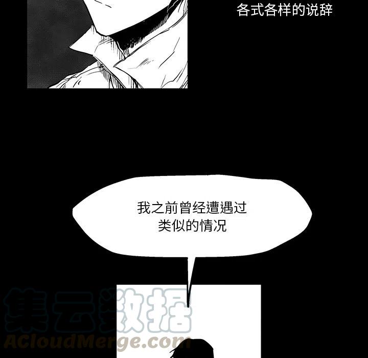 《Nine Fantasy》39 第5页