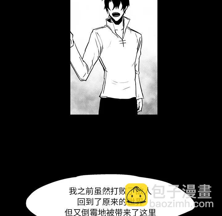 《Nine Fantasy》39 第6页