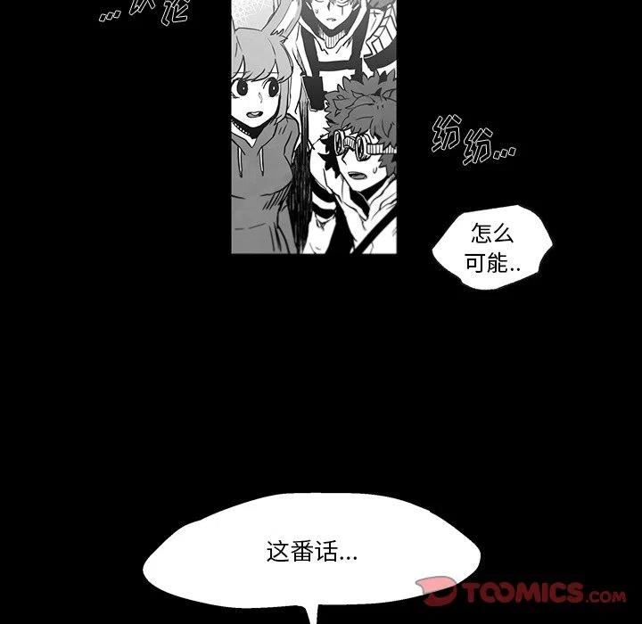 《Nine Fantasy》39 第8页
