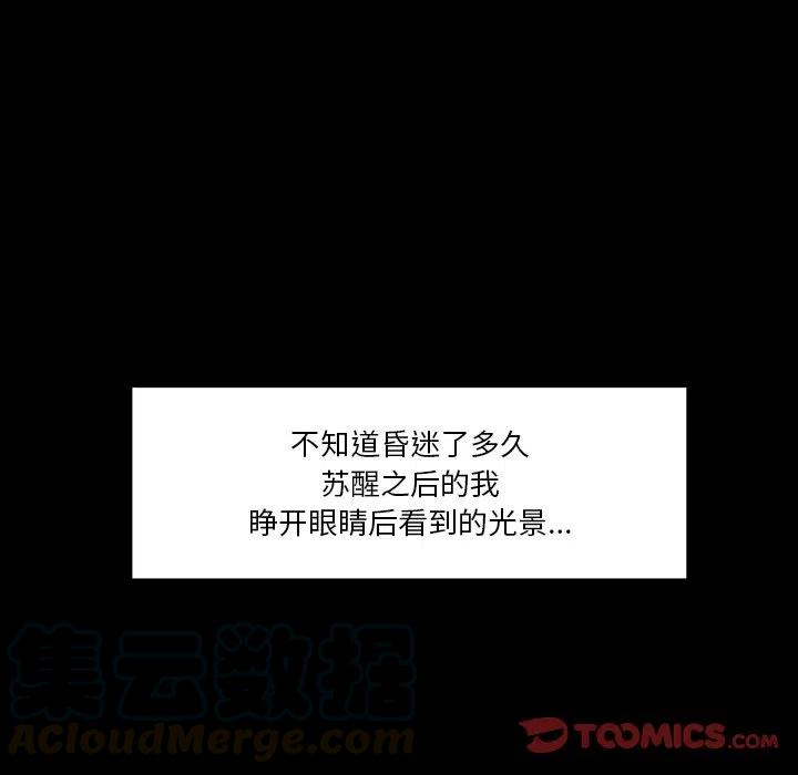 《Nine Fantasy》41 第10页