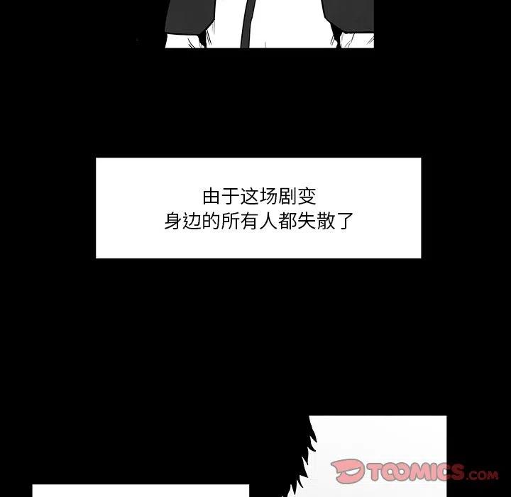 《Nine Fantasy》41 第18页