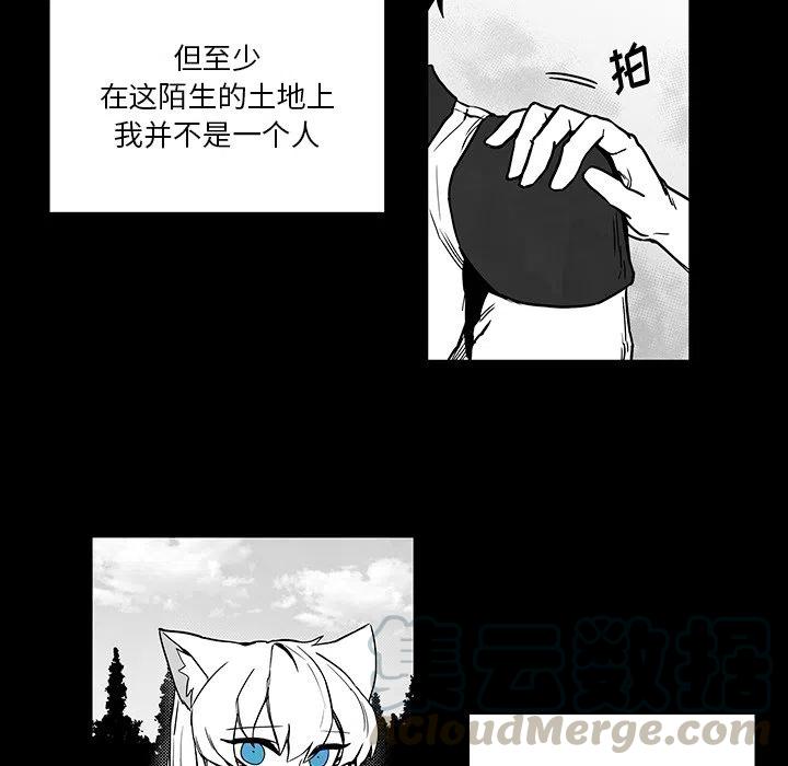 《Nine Fantasy》41 第19页