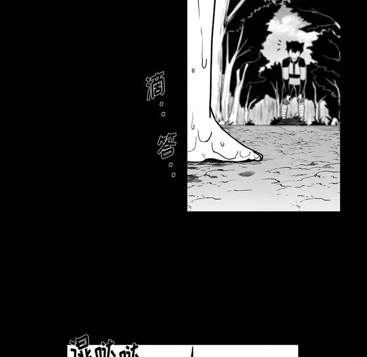《Nine Fantasy》41 第24页