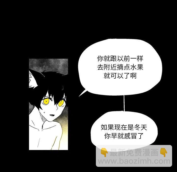 《Nine Fantasy》41 第27页