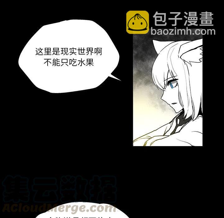 《Nine Fantasy》41 第28页