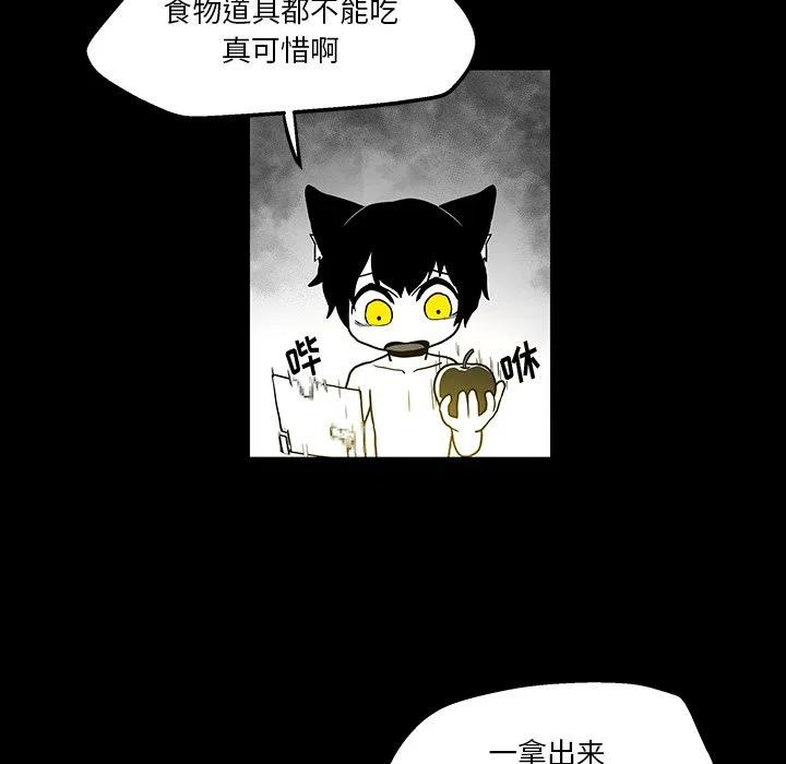 《Nine Fantasy》41 第29页