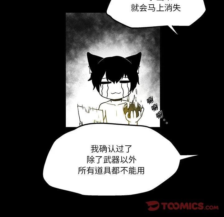 《Nine Fantasy》41 第30页