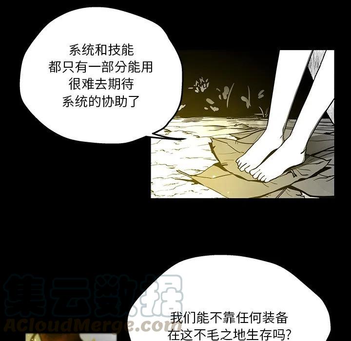 《Nine Fantasy》41 第31页