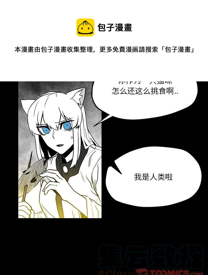 《Nine Fantasy》41 第34页