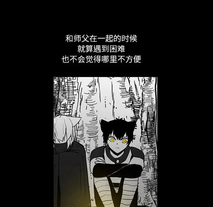 《Nine Fantasy》41 第36页