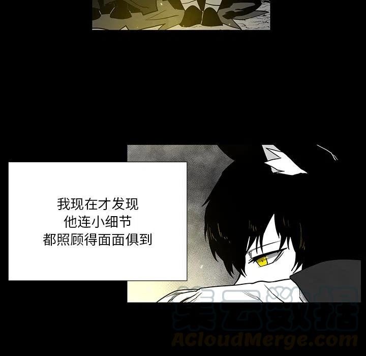 《Nine Fantasy》41 第37页