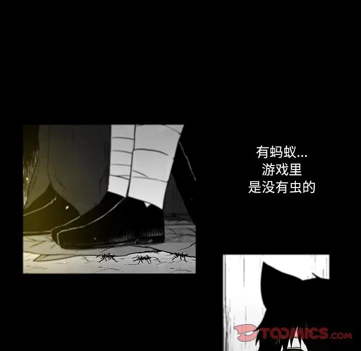 《Nine Fantasy》41 第38页