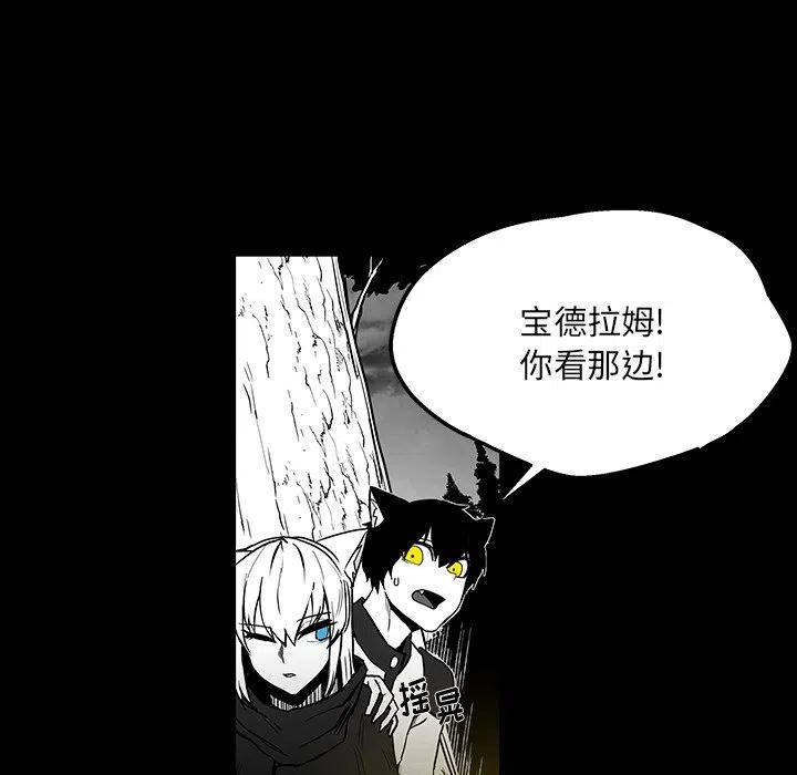 《Nine Fantasy》41 第41页