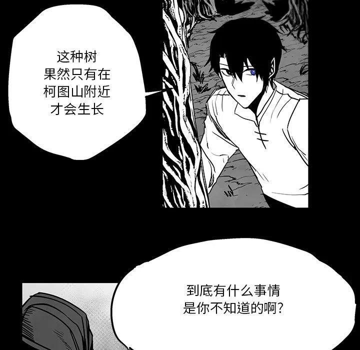 《Nine Fantasy》41 第44页