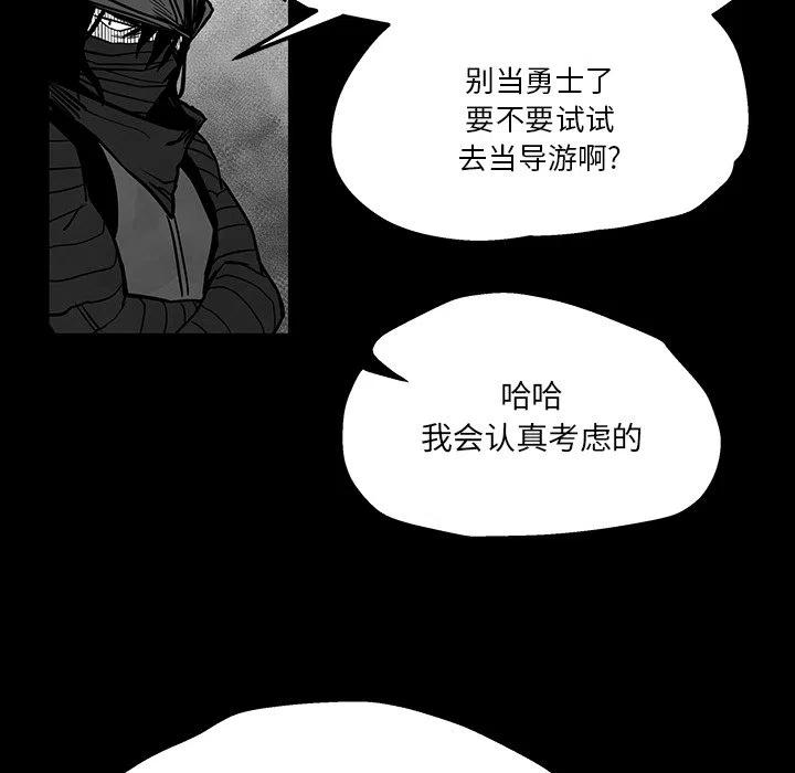 《Nine Fantasy》41 第45页