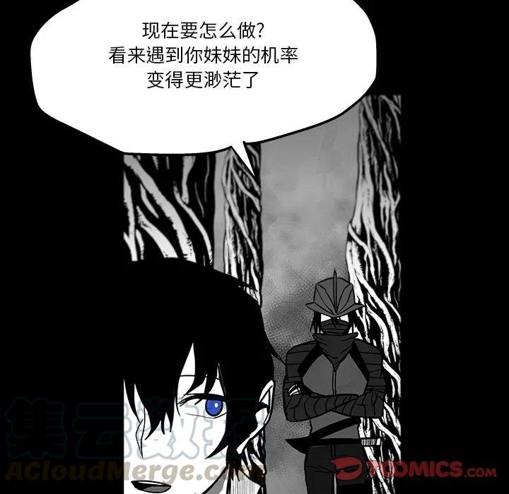 《Nine Fantasy》41 第46页