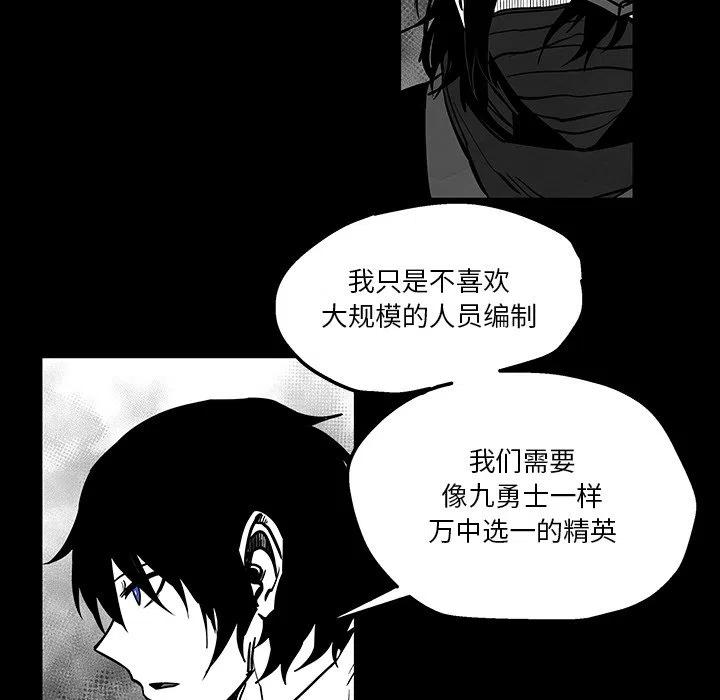 《Nine Fantasy》41 第48页