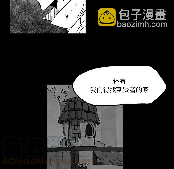 《Nine Fantasy》41 第49页