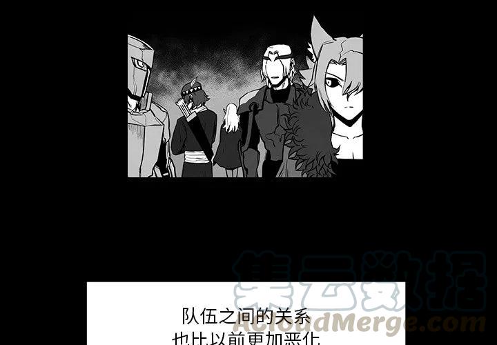 《Nine Fantasy》41 第4页